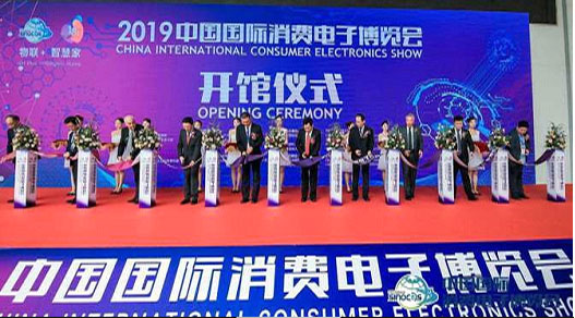 中廈電科應(yīng)邀參加 2019 中國國際消費(fèi)電子展(圖1)